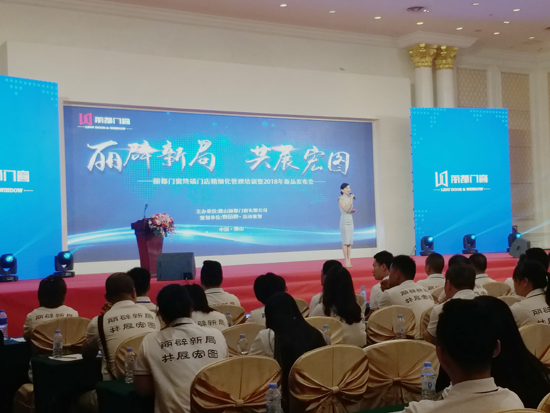媒体直击丽都门窗财富峰会现场 精彩纷呈