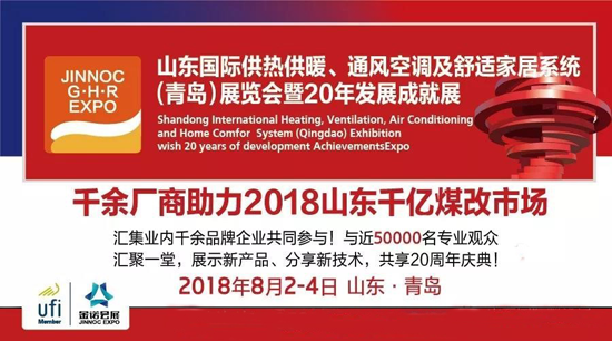 前行在路上 贝尔塔下月征战“青岛国际暖通展”