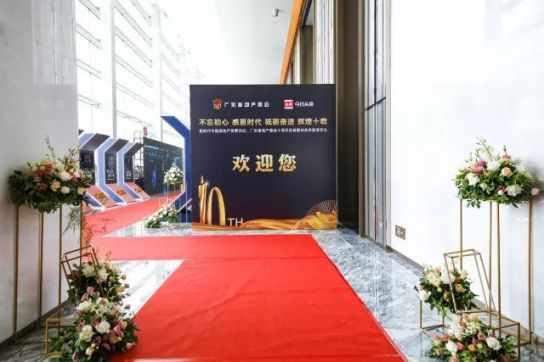 品牌大事|福瑞淋浴房受邀出席新时代中国房地产发展论坛