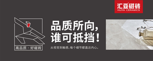 品牌荣誉|汇亚磁砖连续17年荣膺广东省守合同重信用企业称号