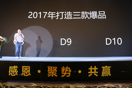 奔跑吧弘博汇 2018新品发布会荣耀进行时