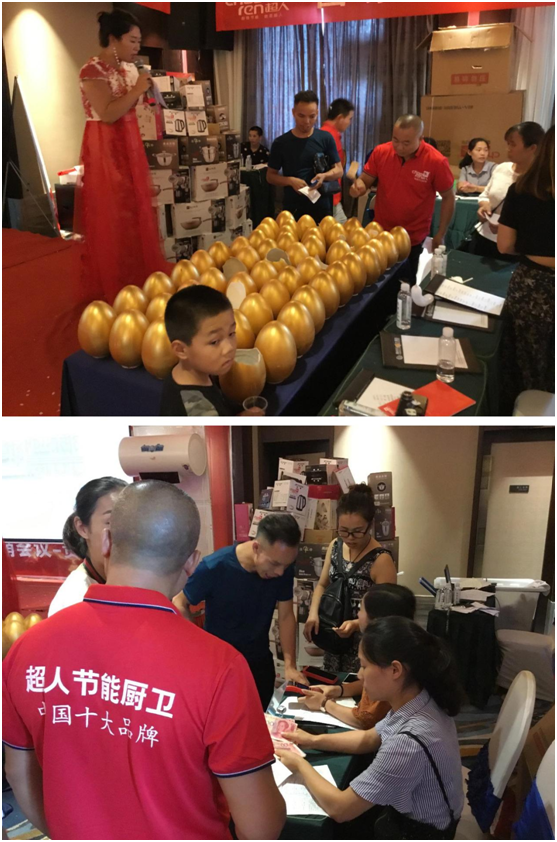 贵阳超人决战终端技能培训暨新品发布会圆满成功
