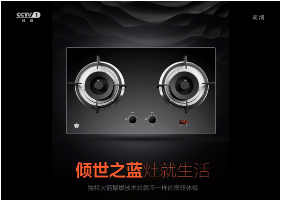 皇冠厨卫央视展英姿 光辉夺目，精彩纷呈