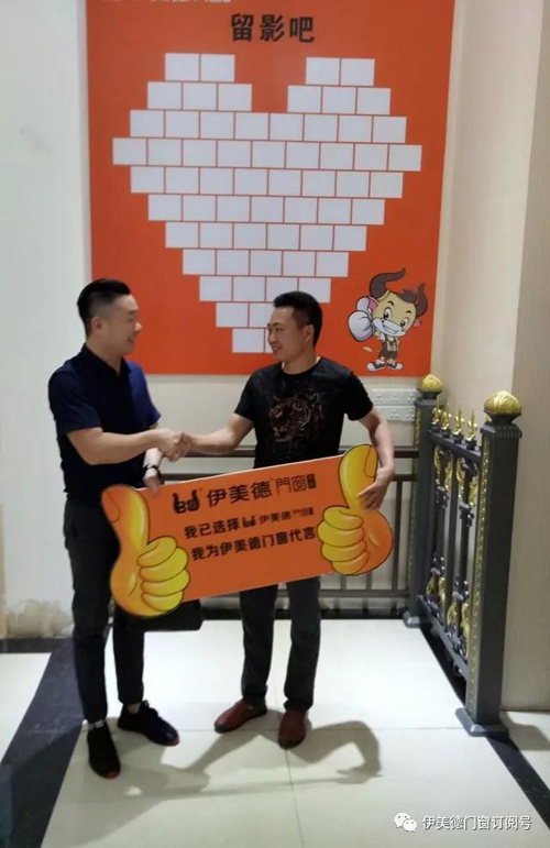 伊美德铝合金门窗再下一城，签约重庆石柱县，建立专卖店