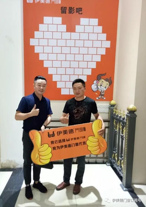 伊美德铝合金门窗再下一城，签约重庆石柱县，建立专卖店