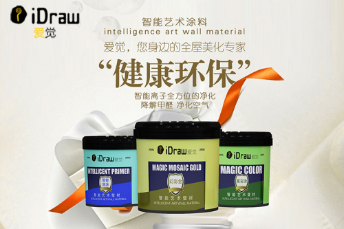 一探究竟，看看爱觉艺术涂料与传统墙纸的大PK