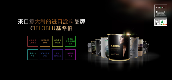 【基路伯】艺术涂料品牌_基路伯介绍_广东伊思曼创赢新材料股份有限公司_中国品牌榜