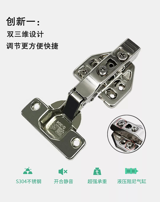 介绍：生态板十大品牌福庆双三维可调不锈钢阻尼铰链