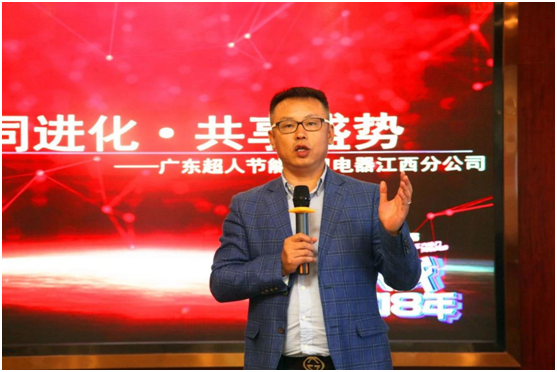 超人厨卫江西分公司2018营销峰会在南昌胜利召开