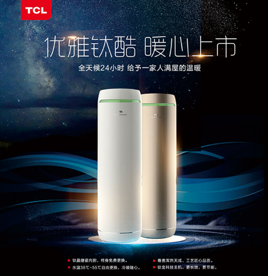 TCL空气能热水器KF75-RS20W-T1