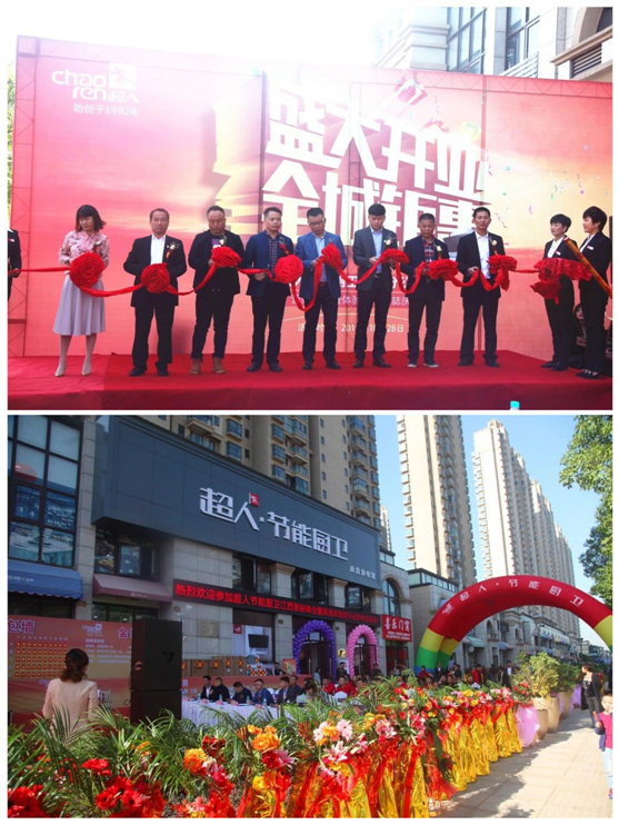 超人厨卫江西分公司又一家百万单店今天开业