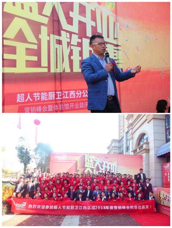 超人厨卫江西分公司又一家百万单店今天开业
