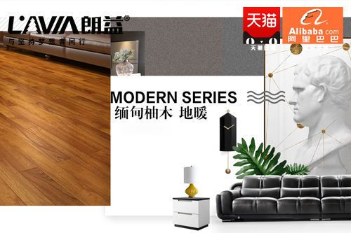 品牌发展|十大品牌地板厂家—朗益品牌地板 