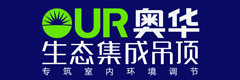 奥华