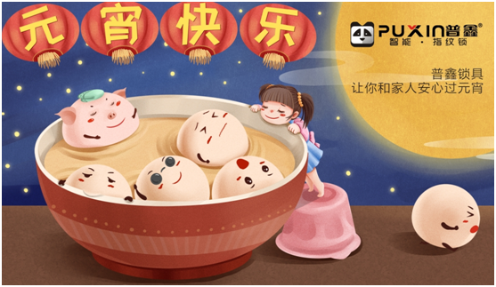 半岛·综合体育智能锁十大品牌普鑫为您的家居生活创造仪式感(图3)