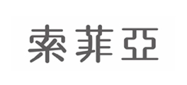 索菲亚