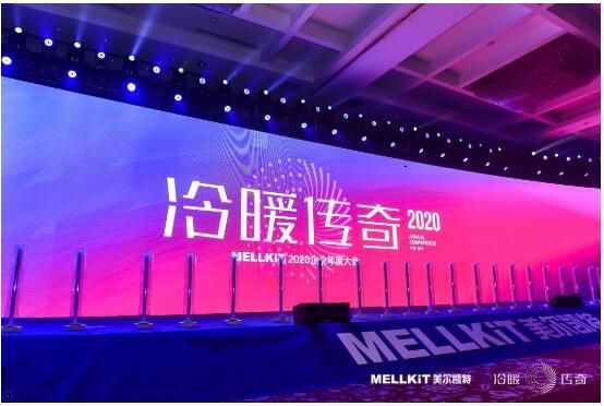 2020年美尔凯特吊顶将用更智慧的顶部解决方案诠释智慧之美