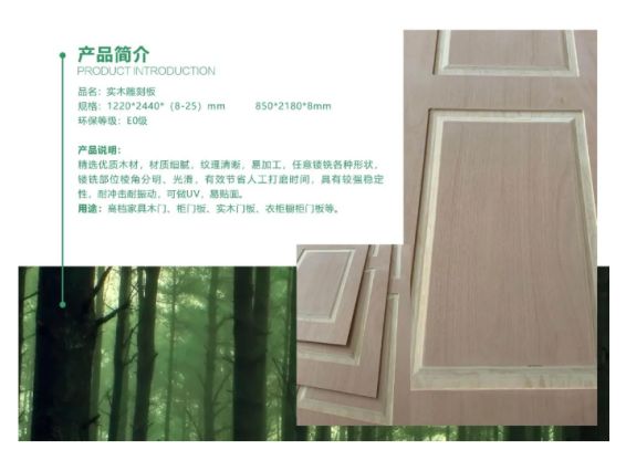 平安树推出多层实木雕刻镂铣门板，新一代门板的理想之选