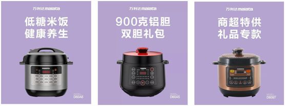 万利达生活小家电直播会：新品获赞、品牌推广升级