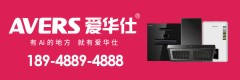 爱华仕