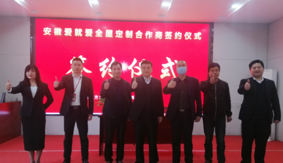 品牌招商|爱就爱全屋定制河南市场新增一位区域加盟商 