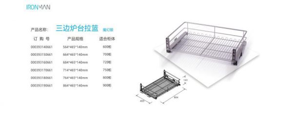 橱柜拉篮品牌选得好，让厨房充满美感