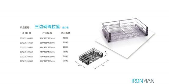 有效的橱柜拉篮收纳，厨房五金帮您收纳厨房！
