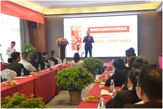 逆风飞扬  蓄势亮箭  箭牌厨电经销商研讨会圆满举行