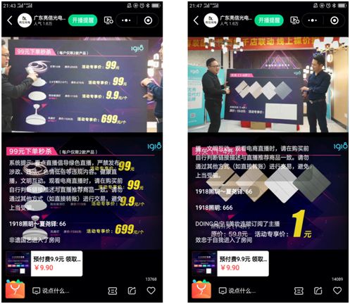 又火了!1918照明新零售再下一城