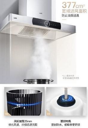 品牌产品|华帝天镜系列油烟机i11092的优秀表现