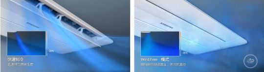 适老化的三星Samsung Wind-Free沐风单向气流嵌入式空调