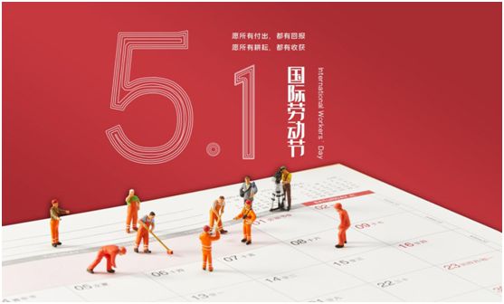 万事达厨卫电器为您打造舌尖上的劳动节