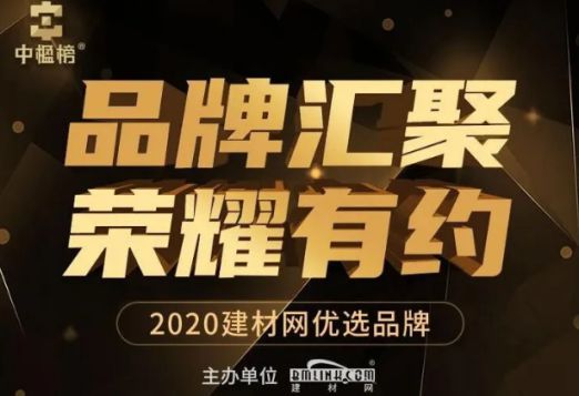 品牌荣誉|北新禹王荣膺“防水材料影响力品牌”