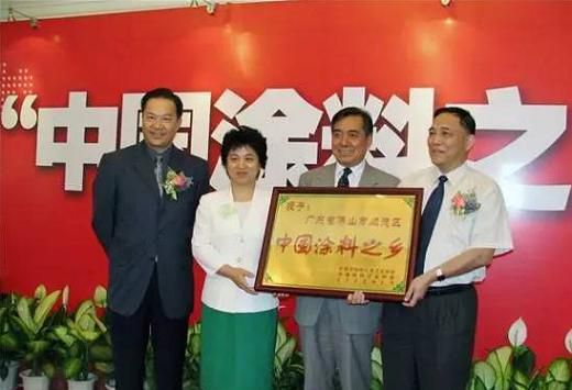 品牌荣誉|金展鸿被授予顺德涂料商会理事单位