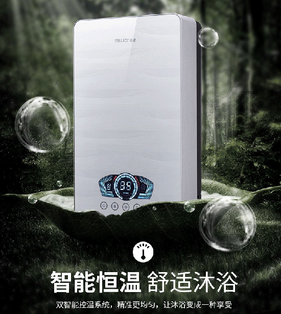 品牌产品|沐捷恒温双模热水器，您的热水智能管家！