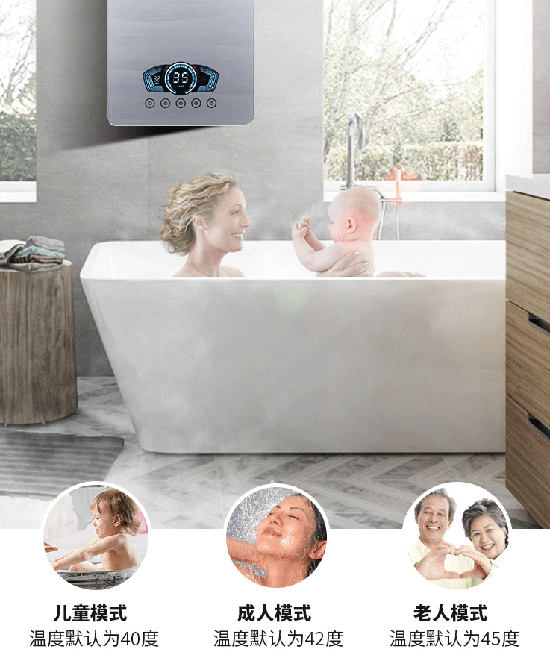 品牌产品|沐捷恒温双模热水器，您的热水智能管家！