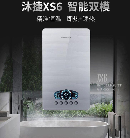 品牌产品|沐捷恒温双模热水器，您的热水智能管家！