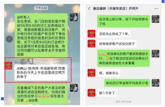 品牌活动|线上突围正当时，惠达瓷砖终端直播活动