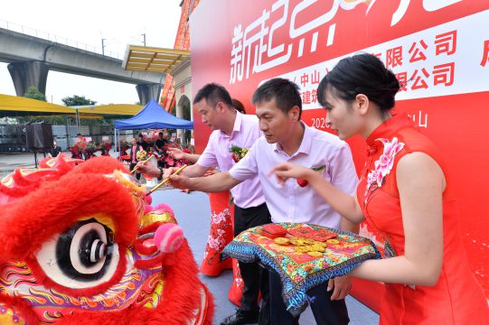 新起点 心出发 林德汉艺(中山)建材有限公司成立典礼隆重举行