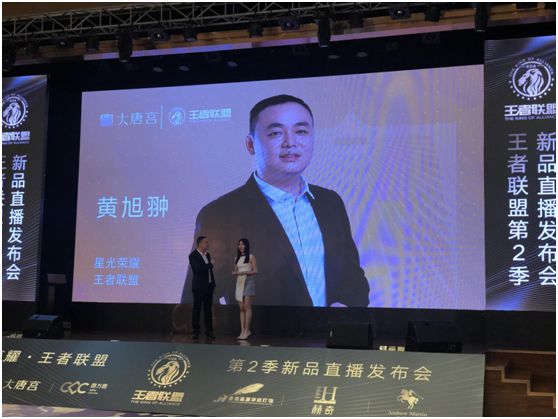 王者联盟新品直播发布会成功举办 大唐宫灯饰为爱前行