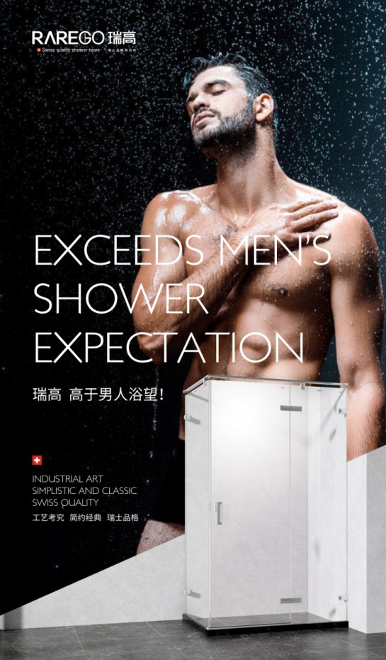 瑞高淋浴房品质证明实力，营造非凡的生活品位！