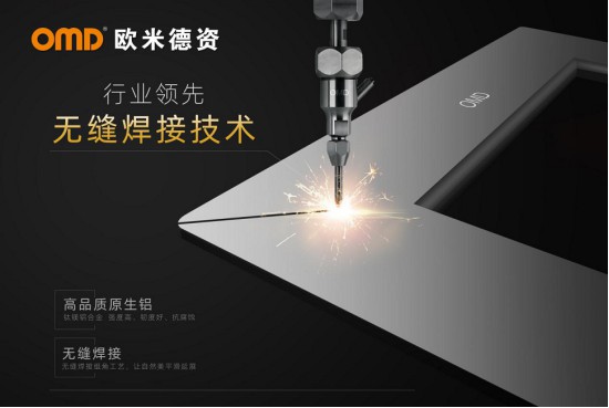 欧米德资门窗只为创造纯粹、极简的生活美好理念而坚守