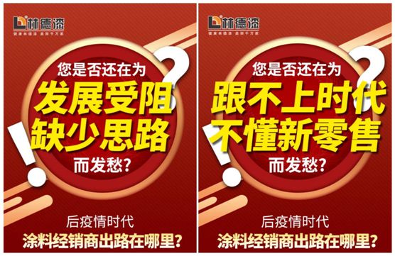 提供实战演练与深度服务 林德漆商学院赋能全国经销商