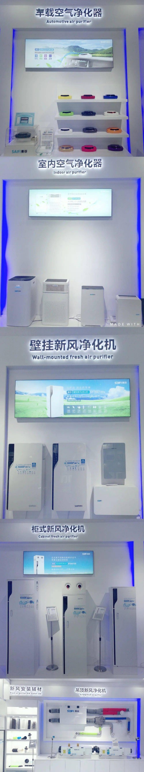 联盟走访 | 赛菲净化器：为营造中国好空气而努力 