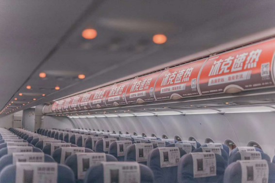 沐克热水器品牌逆流而上，登录华夏航空进行品牌宣传