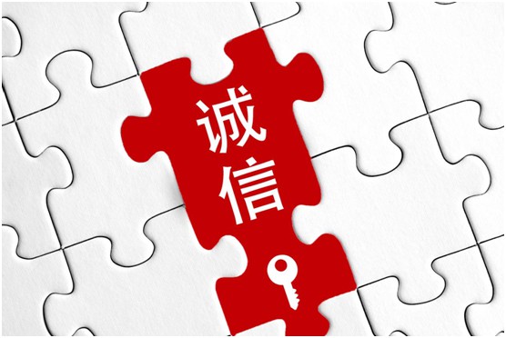 立身之本 林德漆荣获“广东省守合同重信用企业”称号