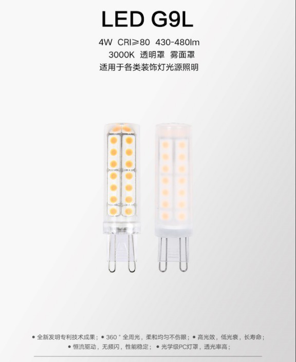 LED光源的出现，引起了照明行业前所未有的变革