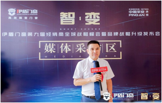 品牌升级 聚势创新 伊盾门窗赋能经销商