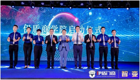 品牌升级 聚势创新 伊盾门窗赋能经销商