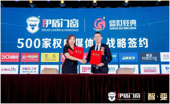 品牌升级 聚势创新 伊盾门窗赋能经销商